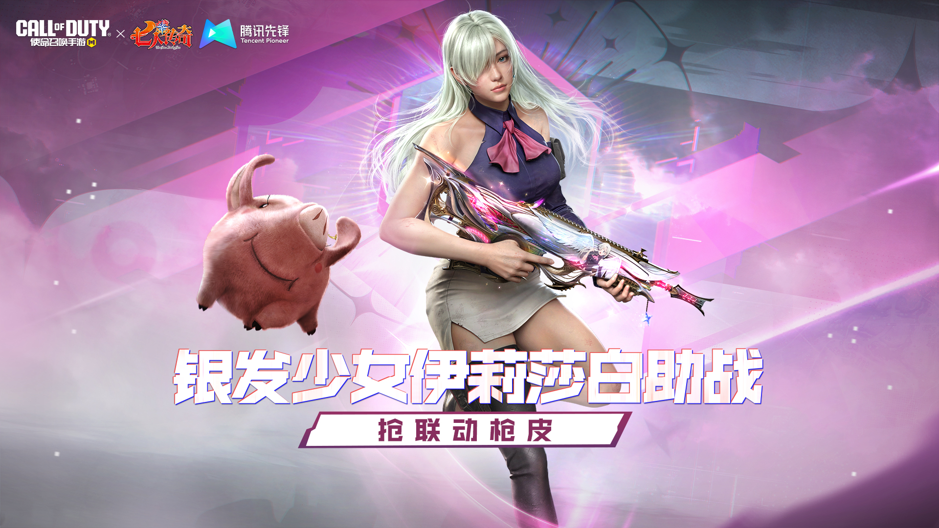 腾讯先锋云游戏